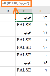 مثال 2 خالی گذاشتن value if false در تابع if در اکسل