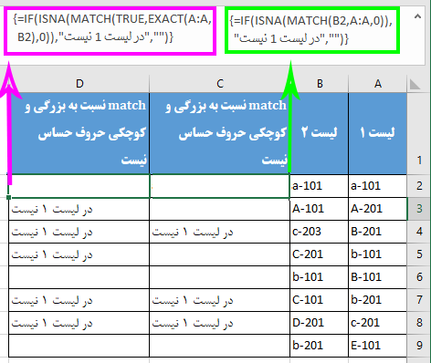 مقایسه دو ستون به لحاظ مطابقت ها و تفاوت ها(isna match)